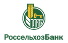 Банк Россельхозбанк в Полесске
